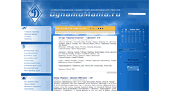 Desktop Screenshot of dynamomania.ru